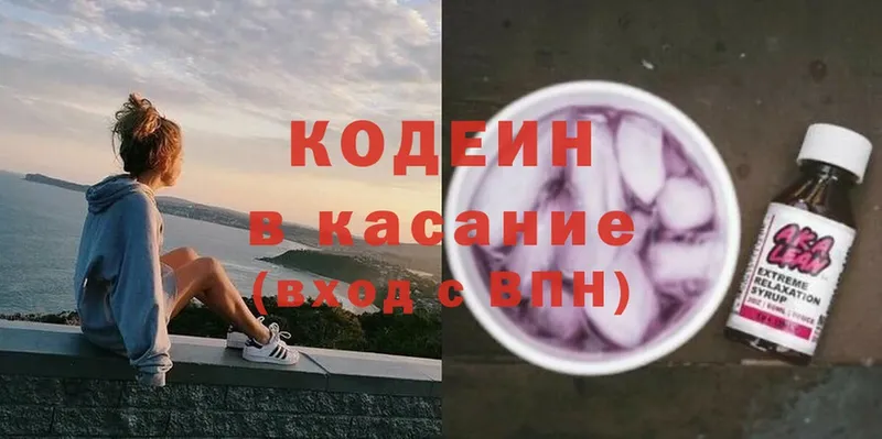 Кодеин Purple Drank  Шуя 